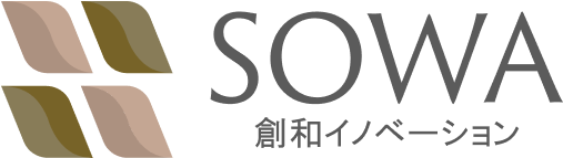 SOWA 創和イノベーション